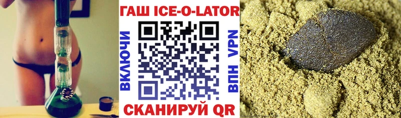 ГАШИШ Ice-O-Lator Купить закладки Няндома