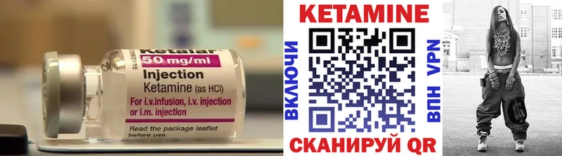 КЕТАМИН VHQ  Купить закладки  Няндома 