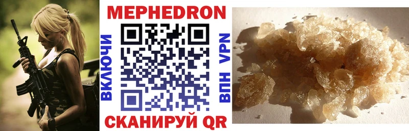 МЯУ-МЯУ mephedrone  Купить закладки  Няндома 