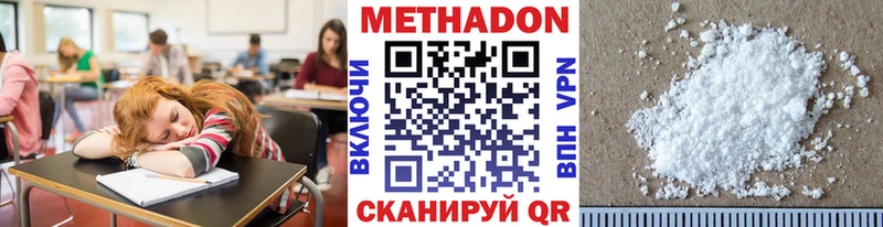 Купить  Няндома  Метадон methadone 